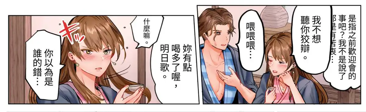 【漫画】[ペーター･ミツル] 一度シたられない…夫よりスゴい外セックス～（1-9）