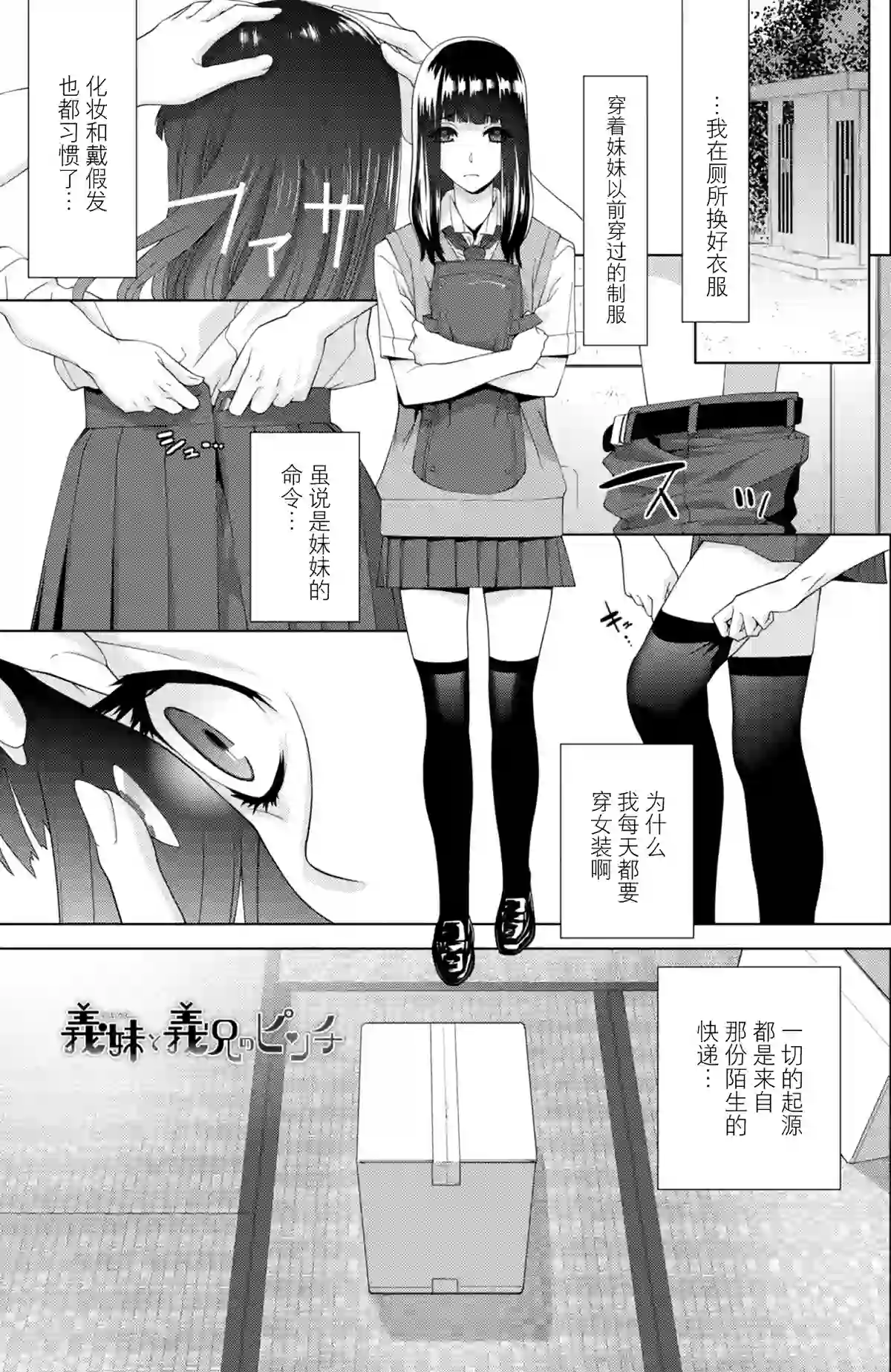 【漫画】[志乃武丹英] にされる装