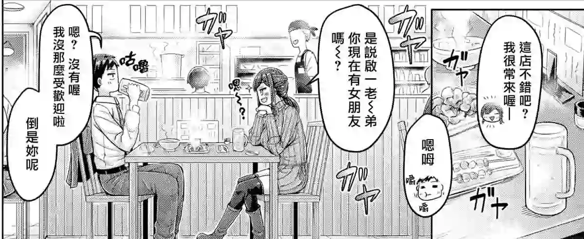 【漫画】[オクモト悠太] ぷれす!