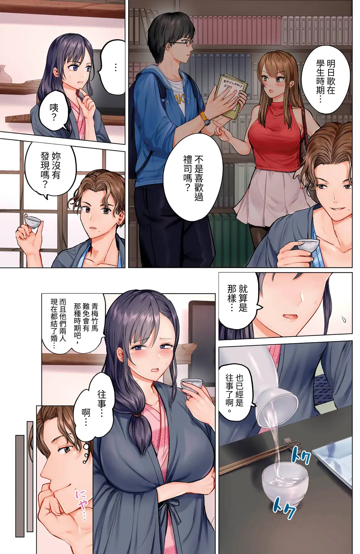 【漫画】[ペーター･ミツル] 一度シたられない…夫よりスゴい外セックス～（1-9）