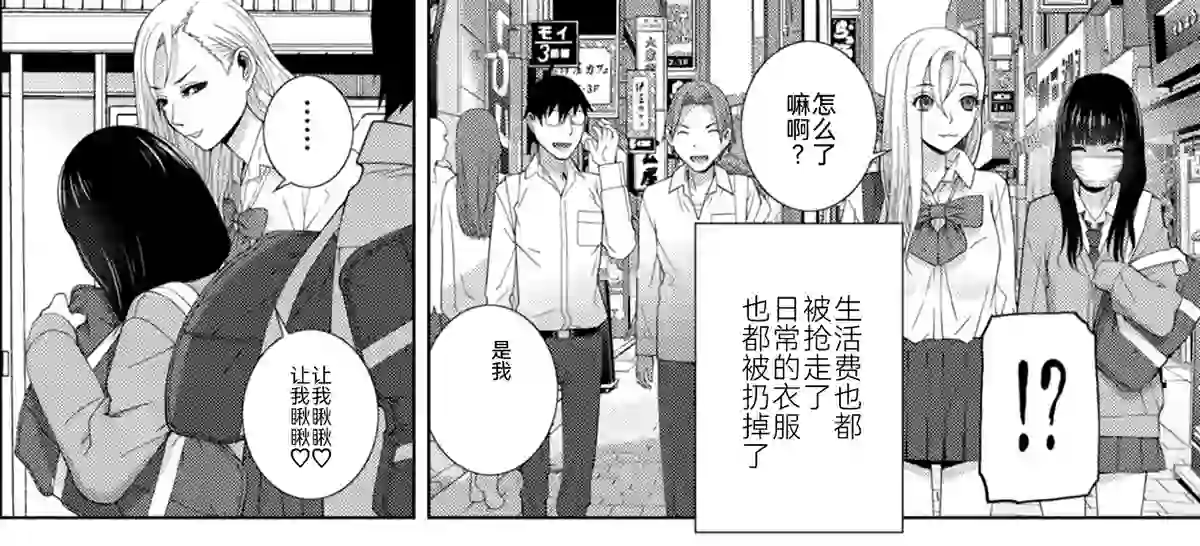 【漫画】[志乃武丹英] にされる装