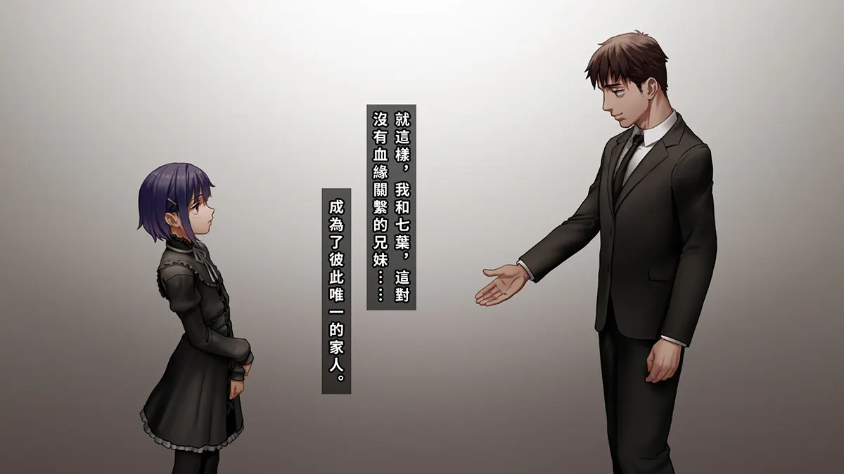 【漫画】[正経同人(As109)] 俺の妹は中毒 其ノ貳