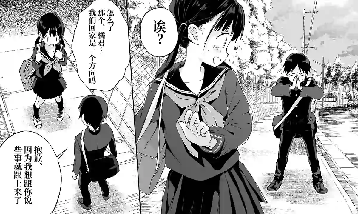 【漫画】みくろぺえじ (黒本君)] シリーズ総集編