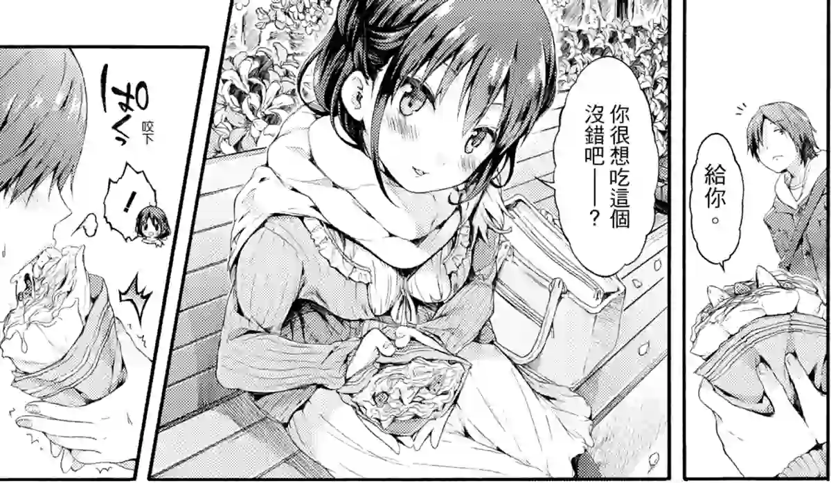 【漫画】[コオリズ] なじみ式