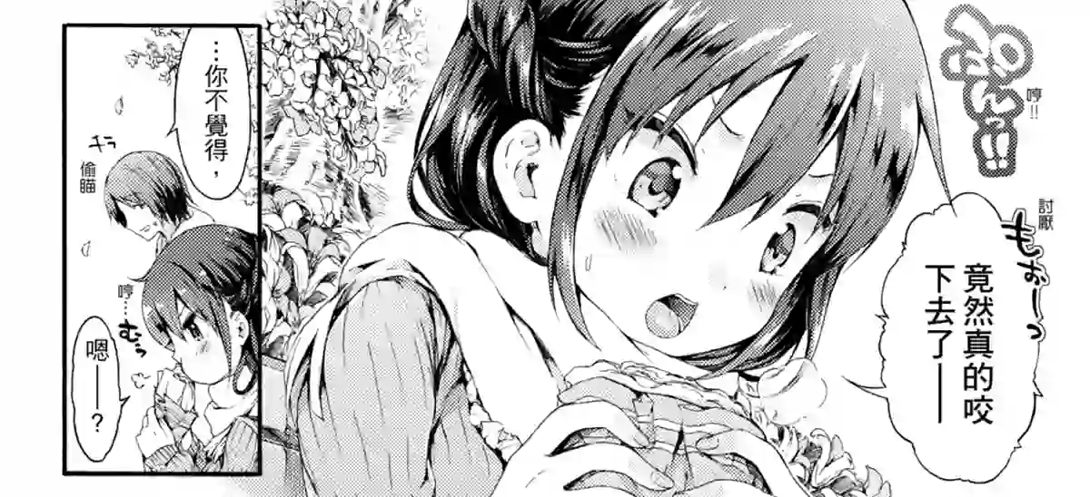 【漫画】[コオリズ] なじみ式