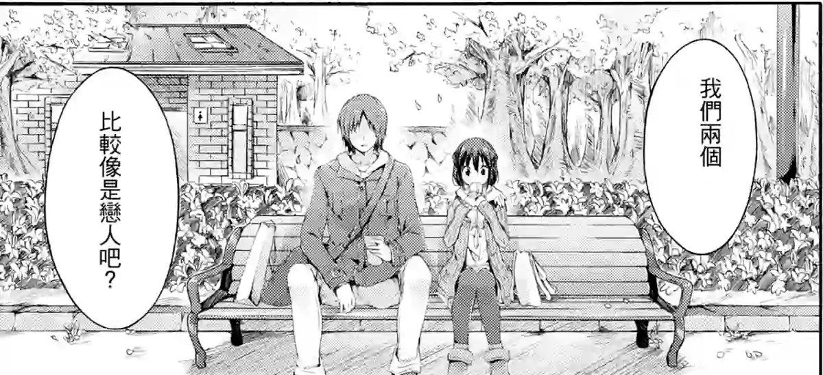 【漫画】[コオリズ] なじみ式